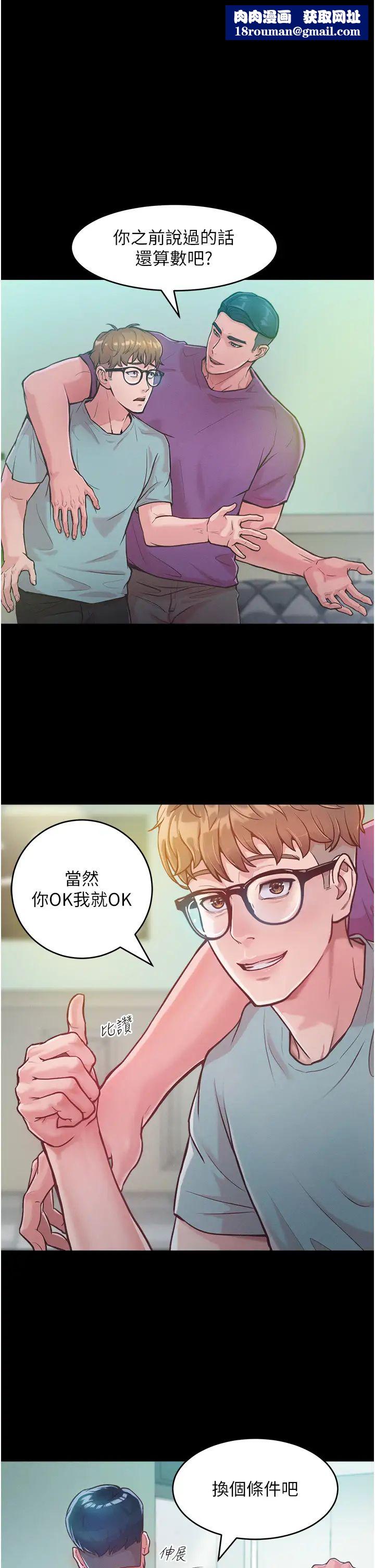 让傲慢女屈服的一百种方法第3话-融化女心的调情高手