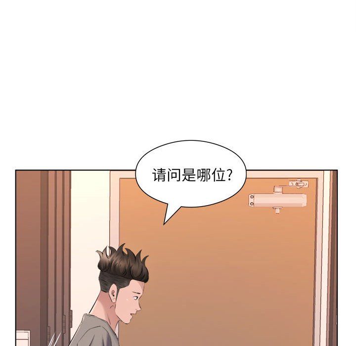 屋檐下的恋人第35话