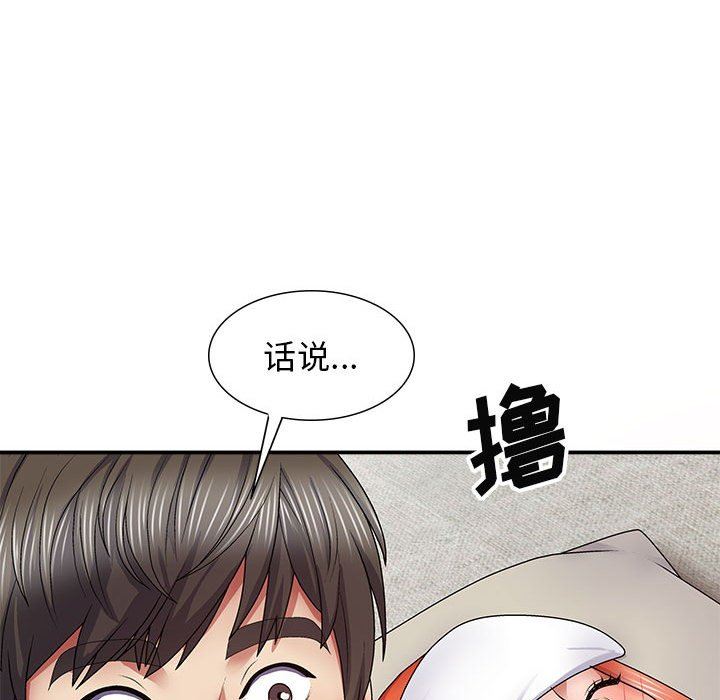 我體內的神君第19話