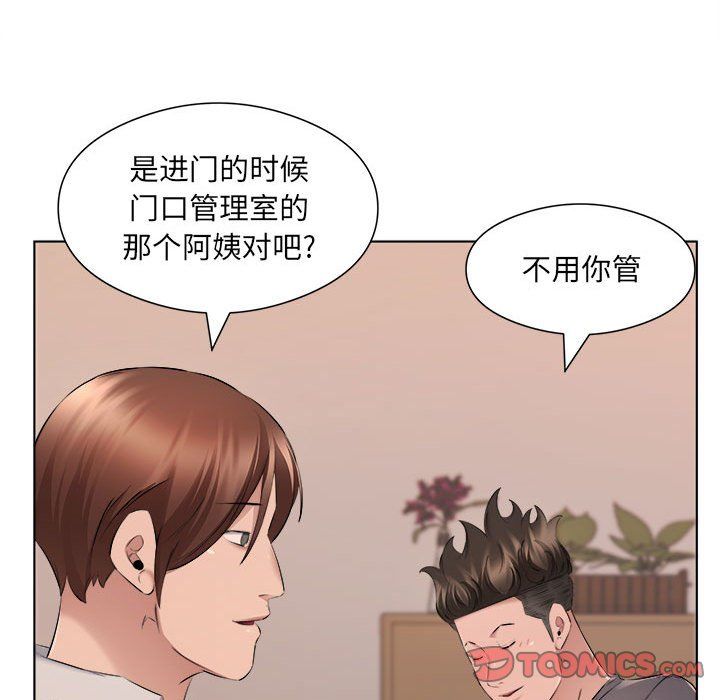 屋檐下的恋人第35话