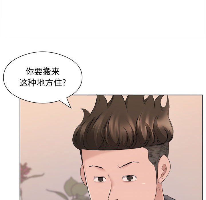 屋簷下的戀人第35話