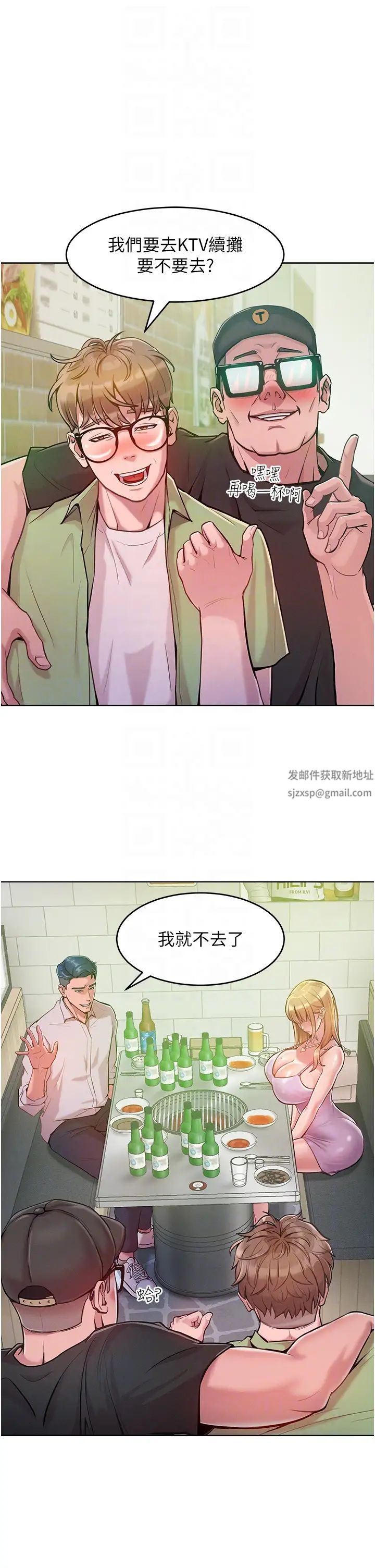 让傲慢女屈服的一百种方法第3话-融化女心的调情高手