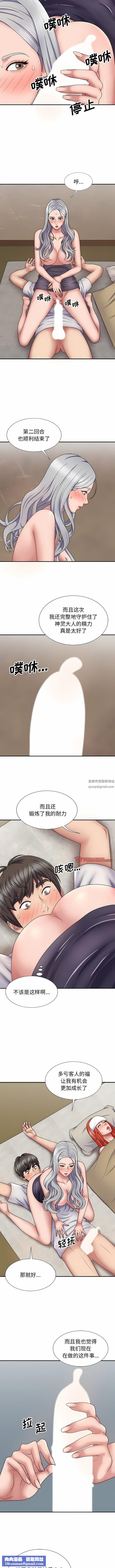 我体内的神君第20话