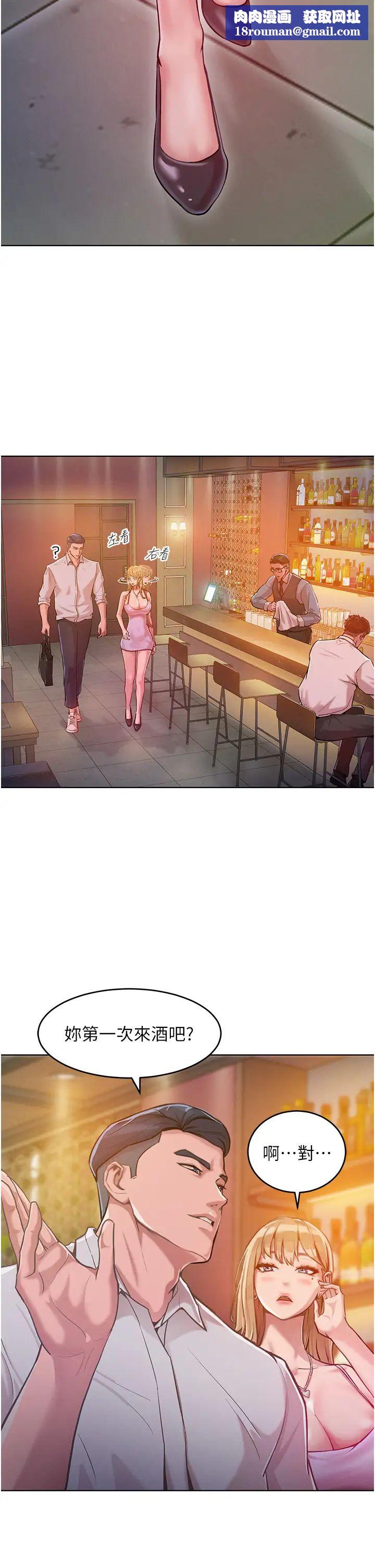 让傲慢女屈服的一百种方法第3话-融化女心的调情高手