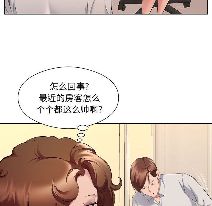 屋檐下的恋人第35话