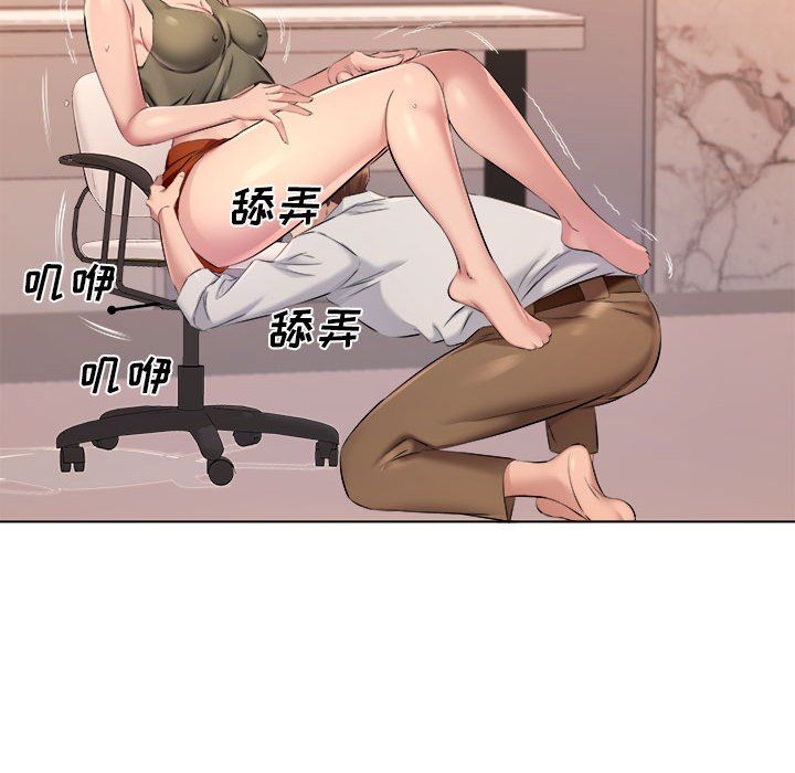 屋簷下的戀人第35話