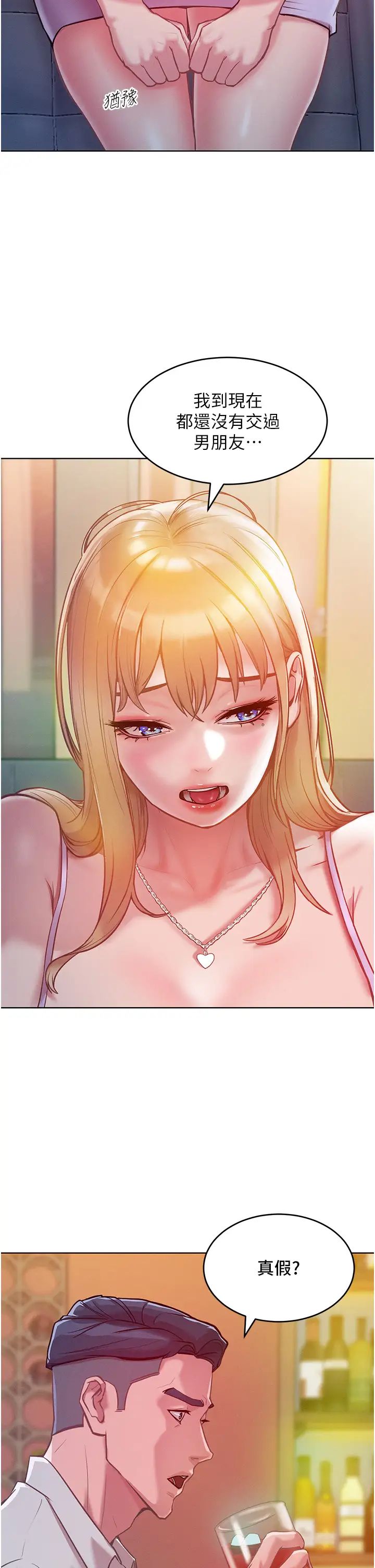 讓傲慢女屈服的一百種方法第3話-融化女心的調情高手