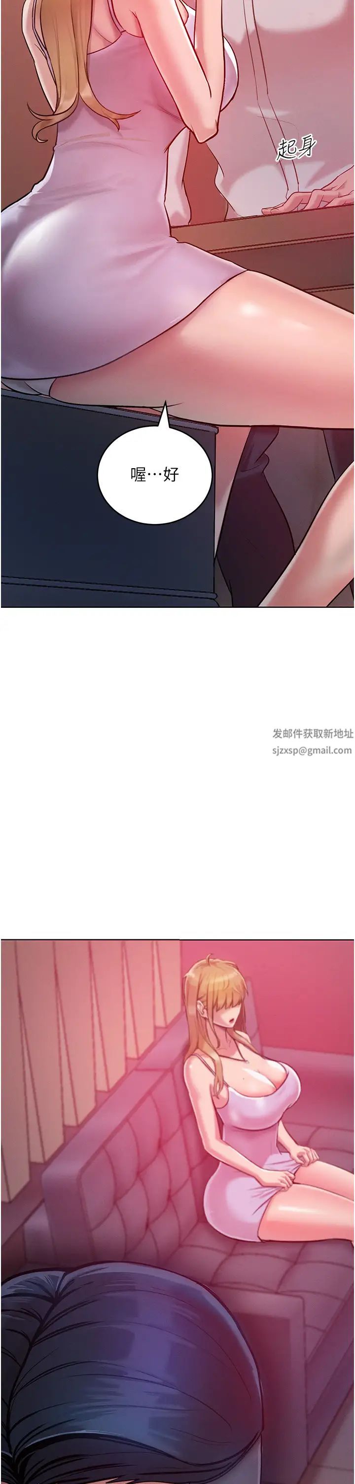 讓傲慢女屈服的一百種方法第3話-融化女心的調情高手