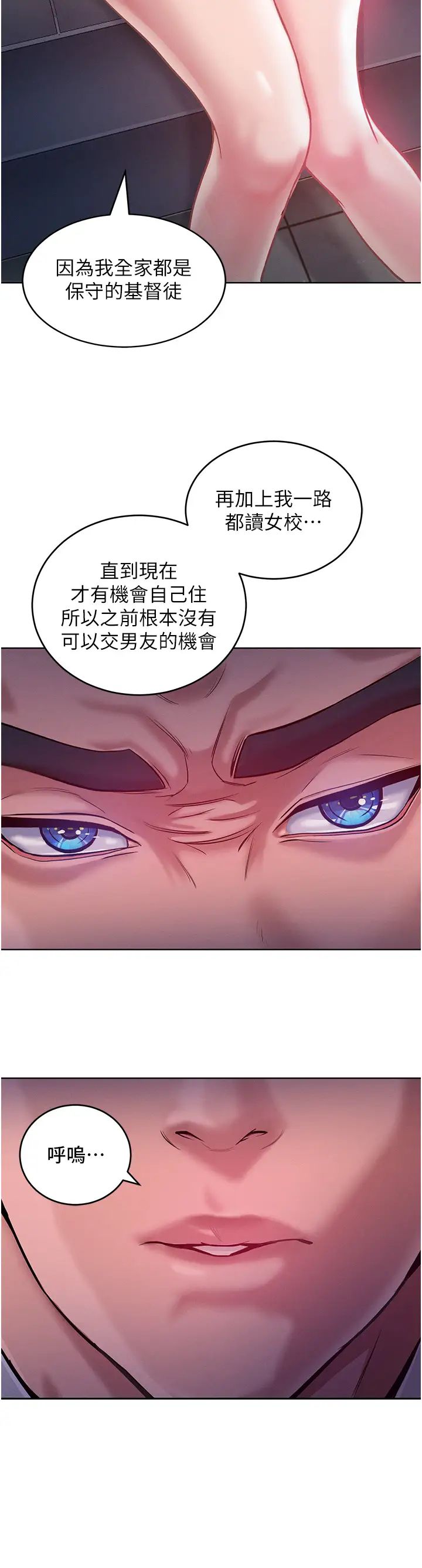 讓傲慢女屈服的一百種方法第3話-融化女心的調情高手