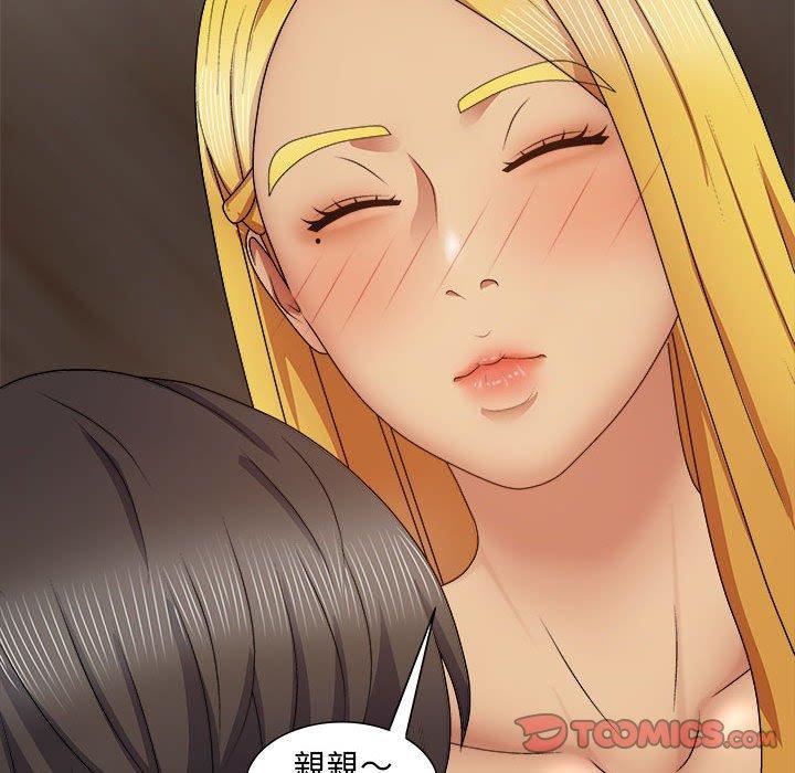 我体内的神君第21话