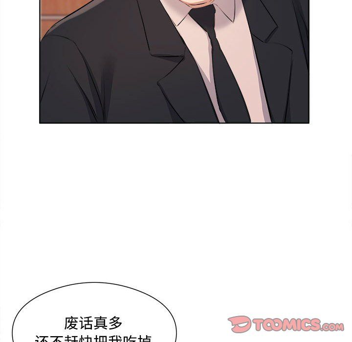 屋檐下的恋人第36话