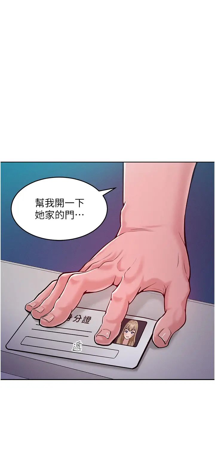 让傲慢女屈服的一百种方法第4话-熟度刚好的粉嫩处女鲍