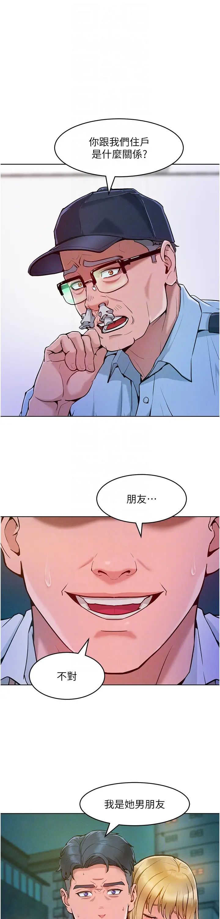 让傲慢女屈服的一百种方法第4话-熟度刚好的粉嫩处女鲍