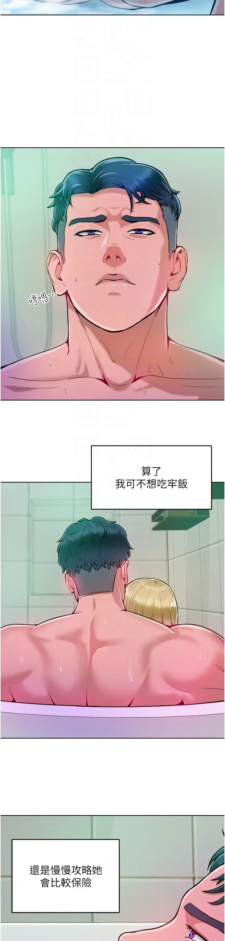 讓傲慢女屈服的一百種方法第4話-熟度剛好的粉嫩處女鮑