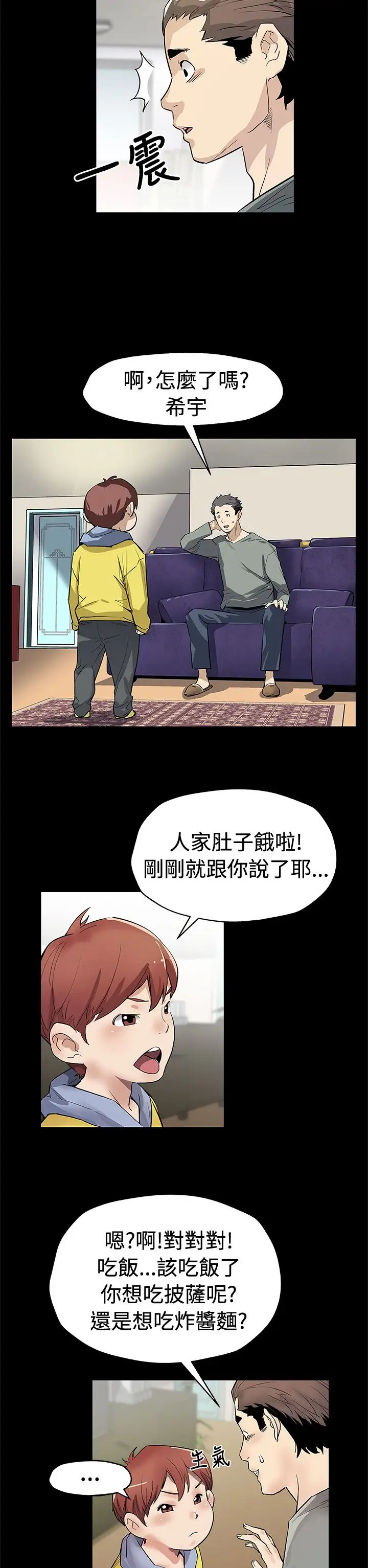 Momcafe第62话-低头的希宇爸爸