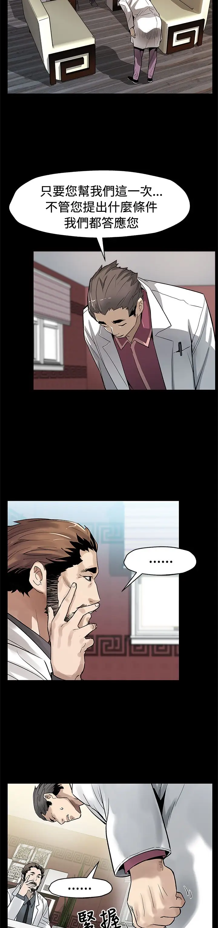 Momcafe第62话-低头的希宇爸爸