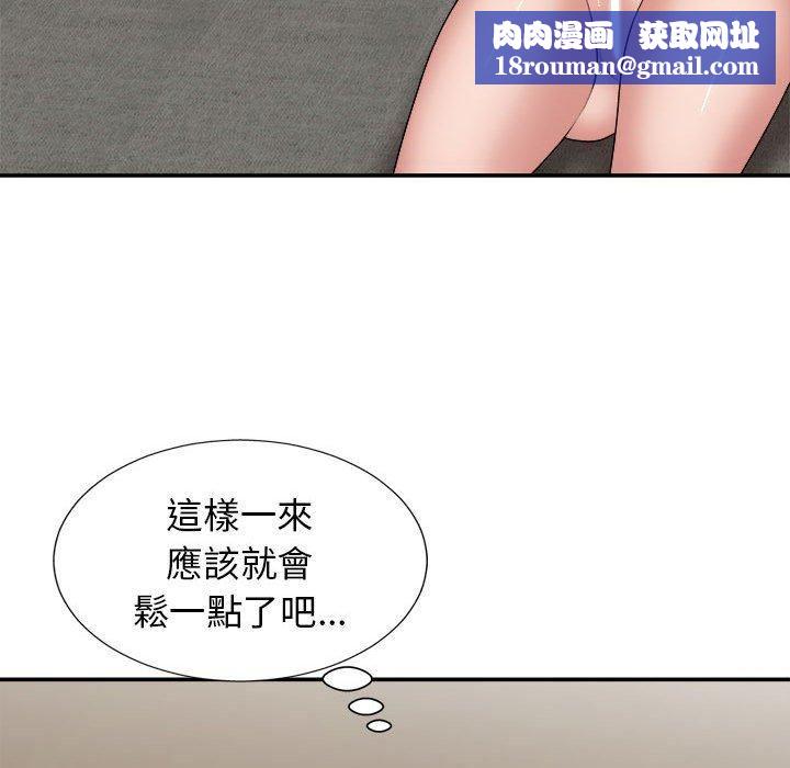 我体内的神君第21话