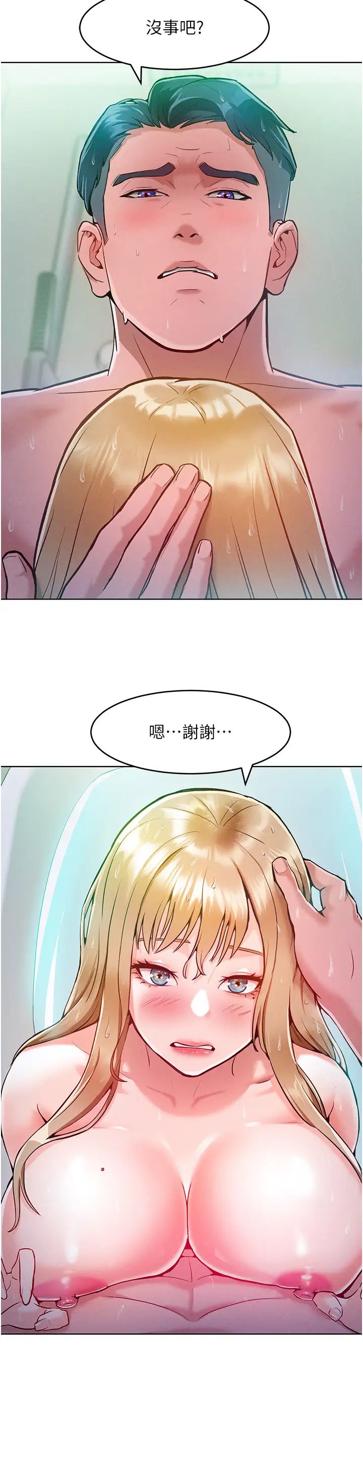 让傲慢女屈服的一百种方法第4话-熟度刚好的粉嫩处女鲍