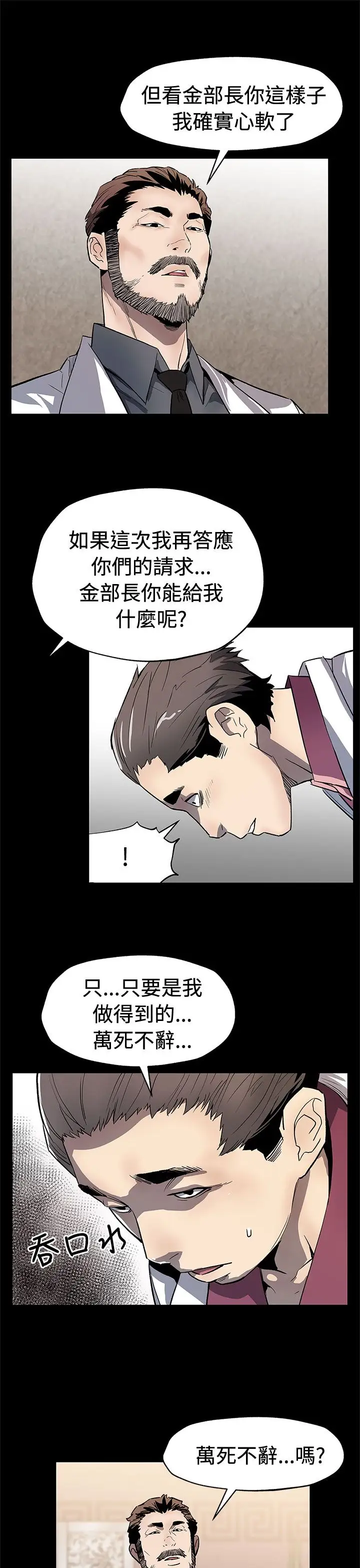 Momcafe第62话-低头的希宇爸爸