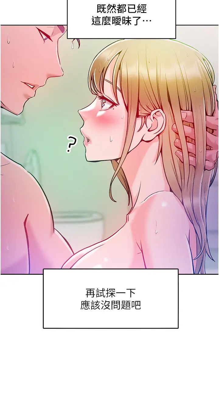 让傲慢女屈服的一百种方法第4话-熟度刚好的粉嫩处女鲍