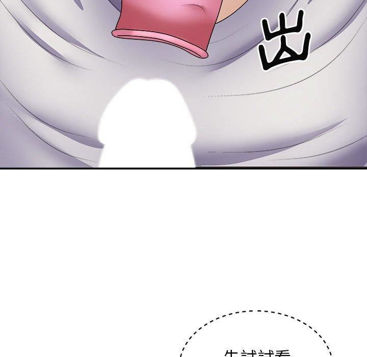 我体内的神君第21话