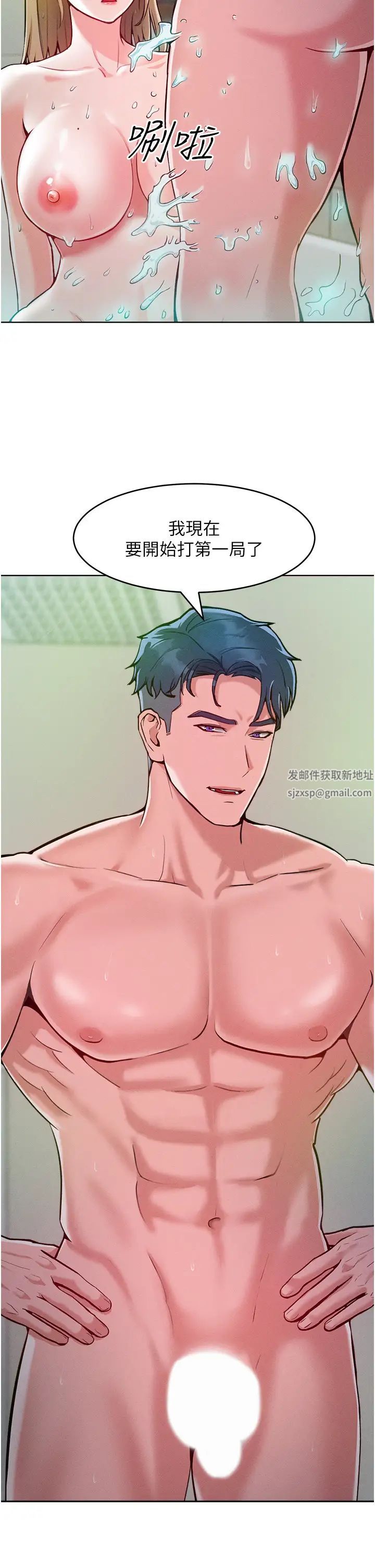 让傲慢女屈服的一百种方法第4话-熟度刚好的粉嫩处女鲍