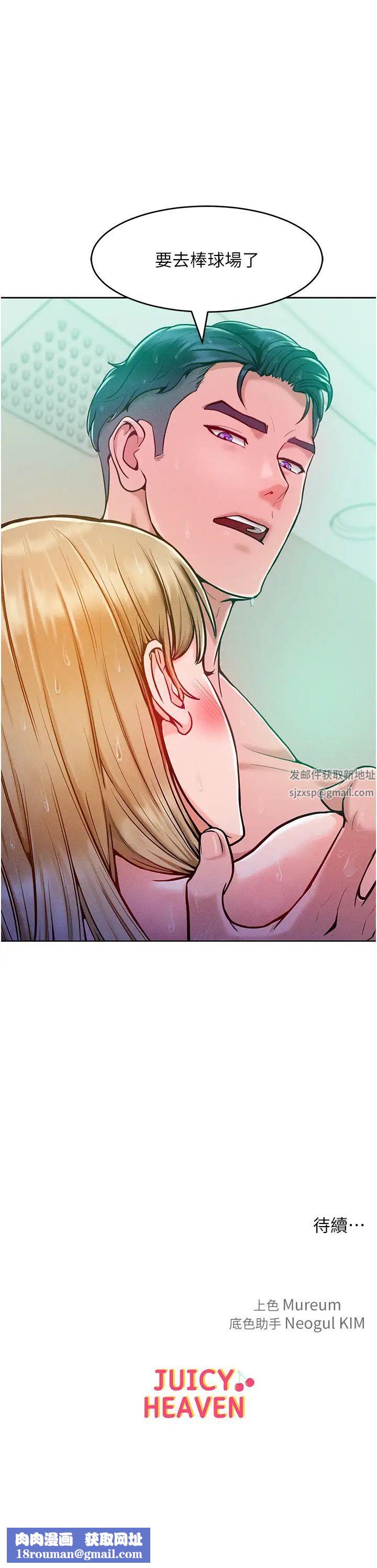 让傲慢女屈服的一百种方法第4话-熟度刚好的粉嫩处女鲍