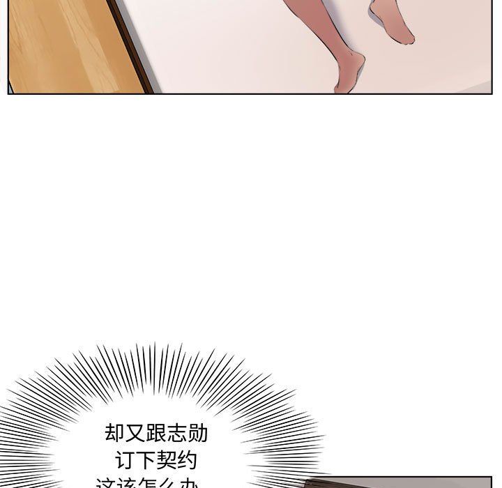 屋簷下的戀人第37話