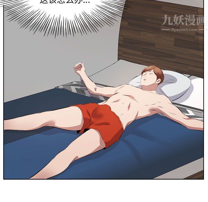 屋簷下的戀人第37話