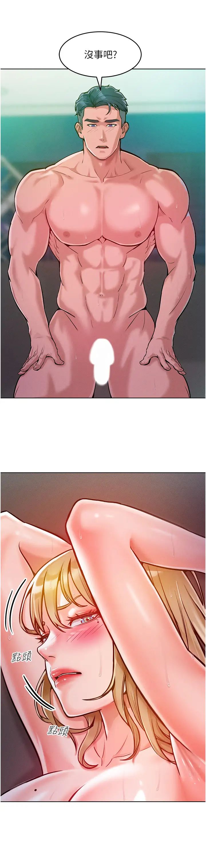 让傲慢女屈服的一百种方法第5话-我该怎么调教这婊子才好?