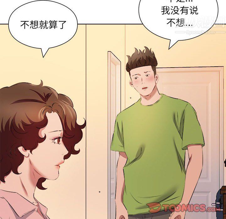 屋檐下的恋人第37话