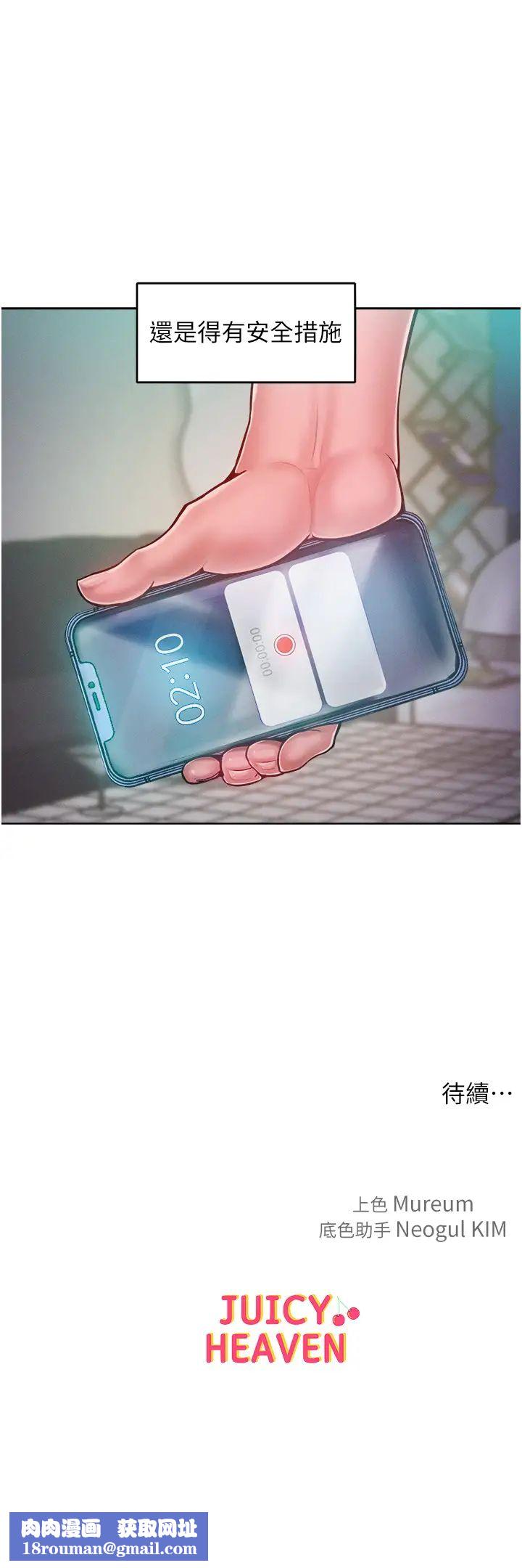 让傲慢女屈服的一百种方法第5话-我该怎么调教这婊子才好?