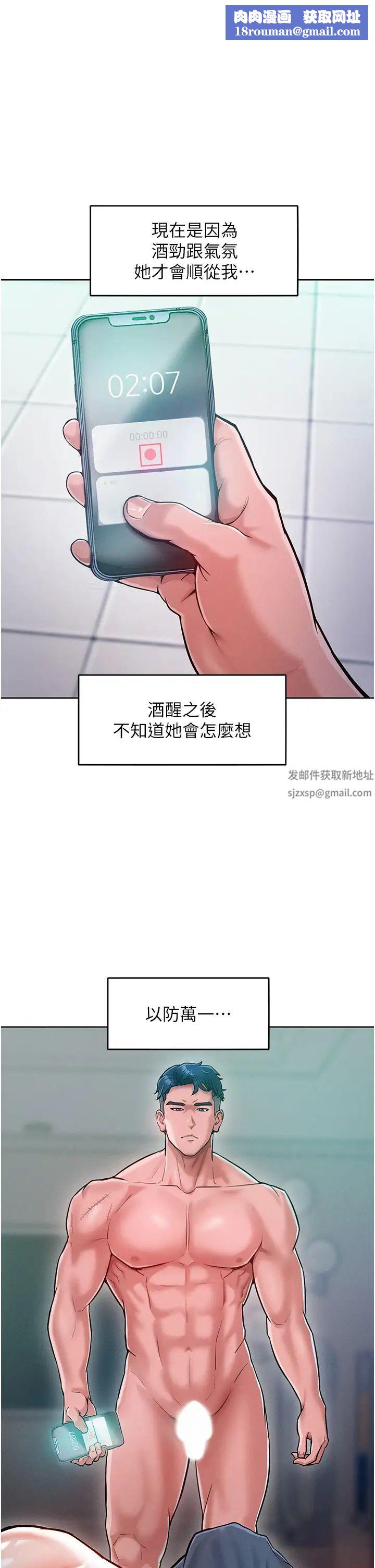 讓傲慢女屈服的一百種方法第6話-朝妖豔賤貨揮棒出擊