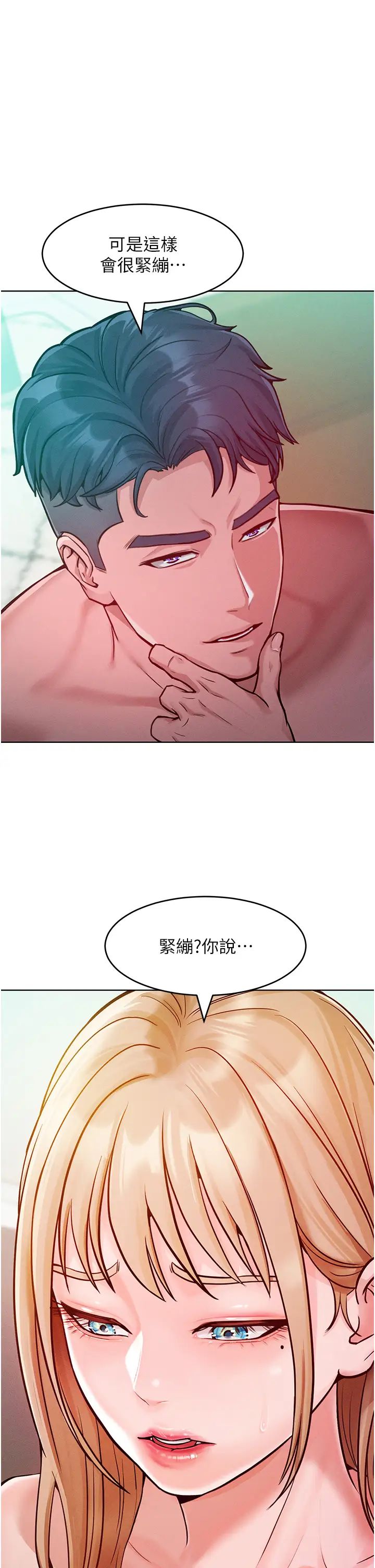 让傲慢女屈服的一百种方法第6话-朝妖艳贱货挥棒出击