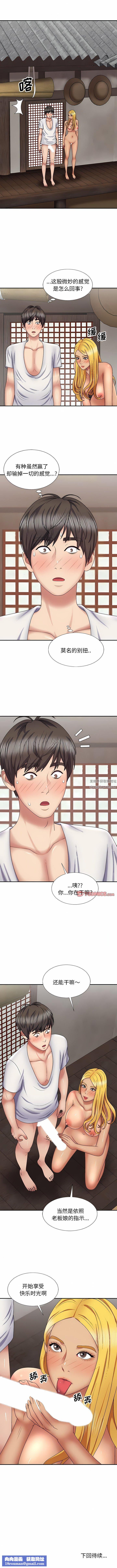 我体内的神君第22话