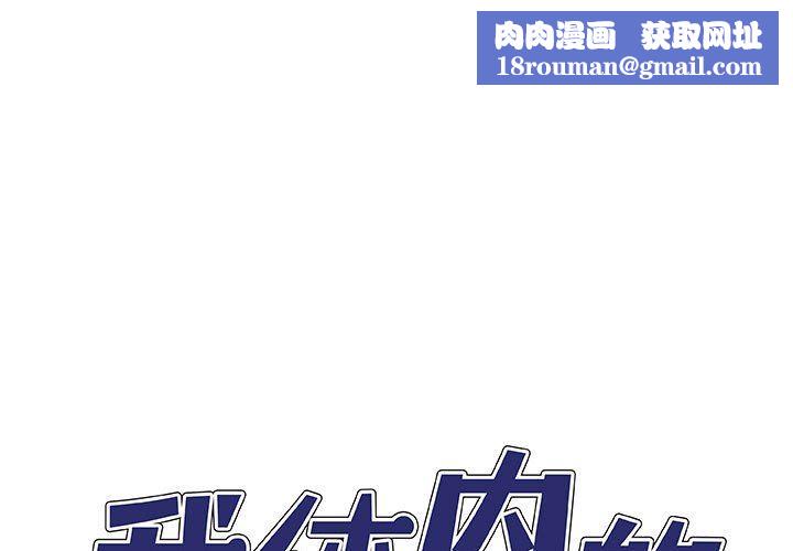 我體內的神君第23話