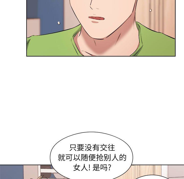 屋檐下的恋人第37话