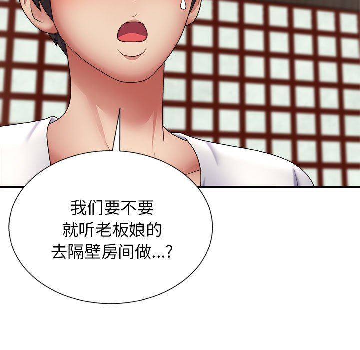 我體內的神君第23話