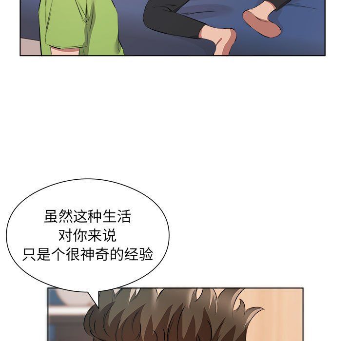 屋檐下的恋人第37话