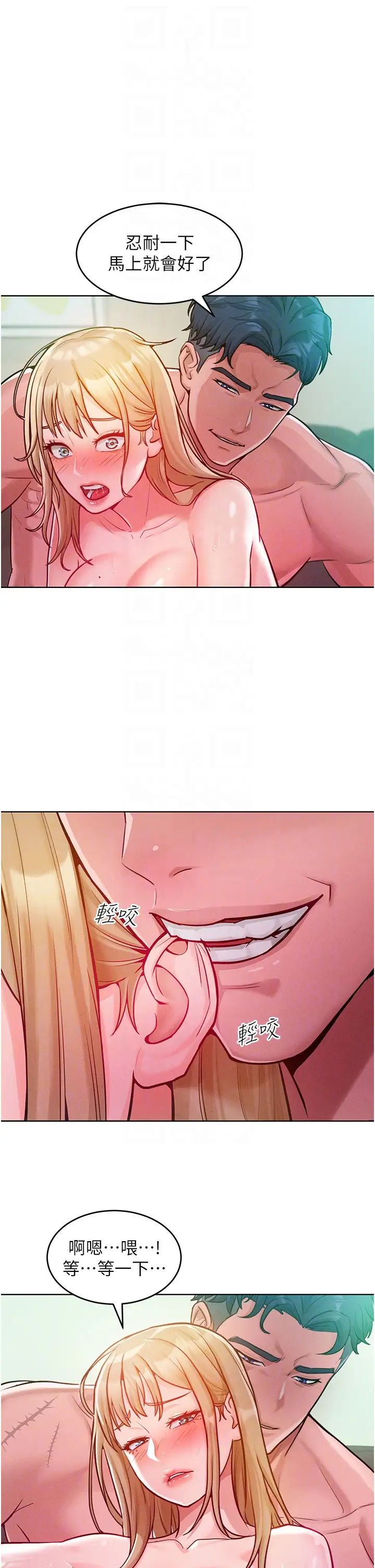 讓傲慢女屈服的一百種方法第6話-朝妖豔賤貨揮棒出擊