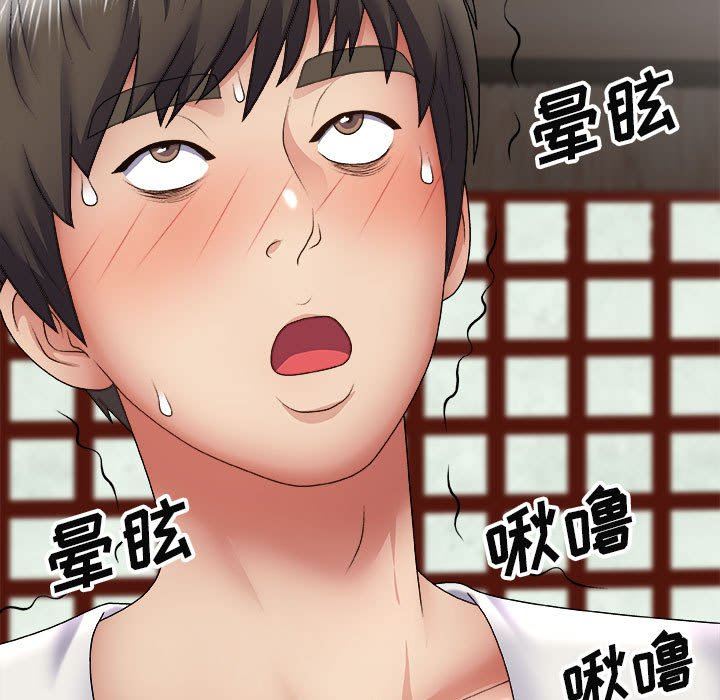 我体内的神君第23话