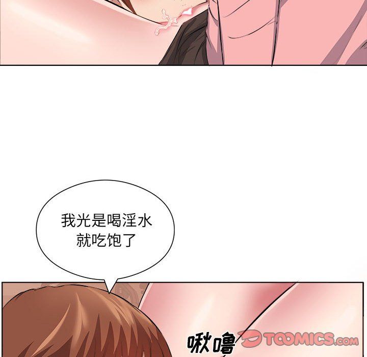 屋檐下的恋人第37话