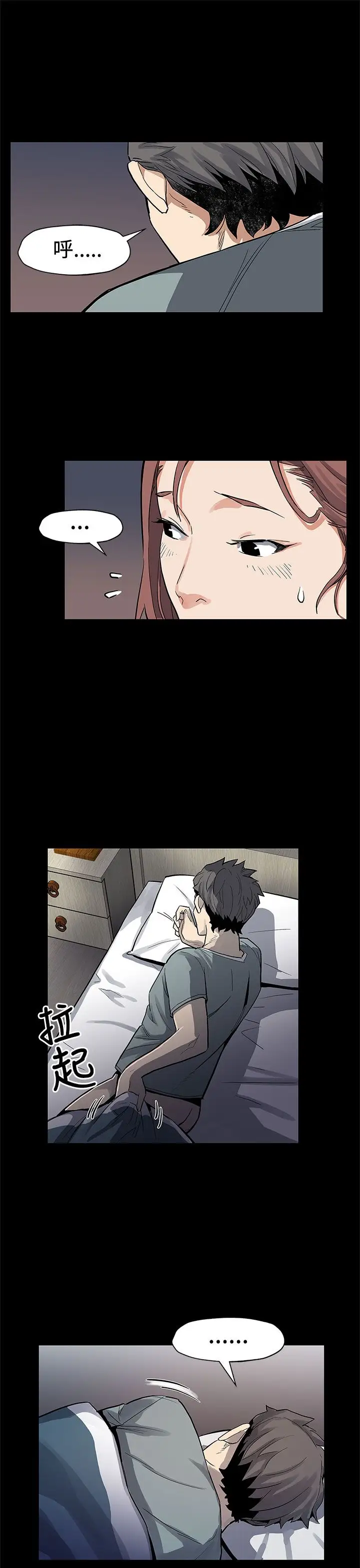 Momcafe第65话-就像没发生过一样