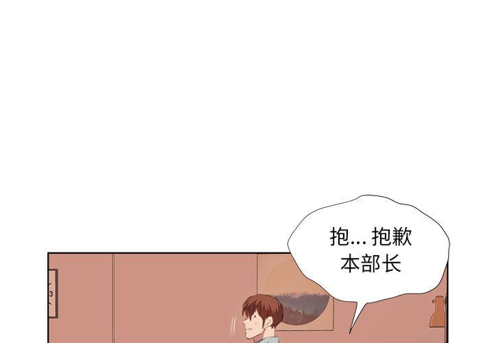 屋檐下的恋人第38话