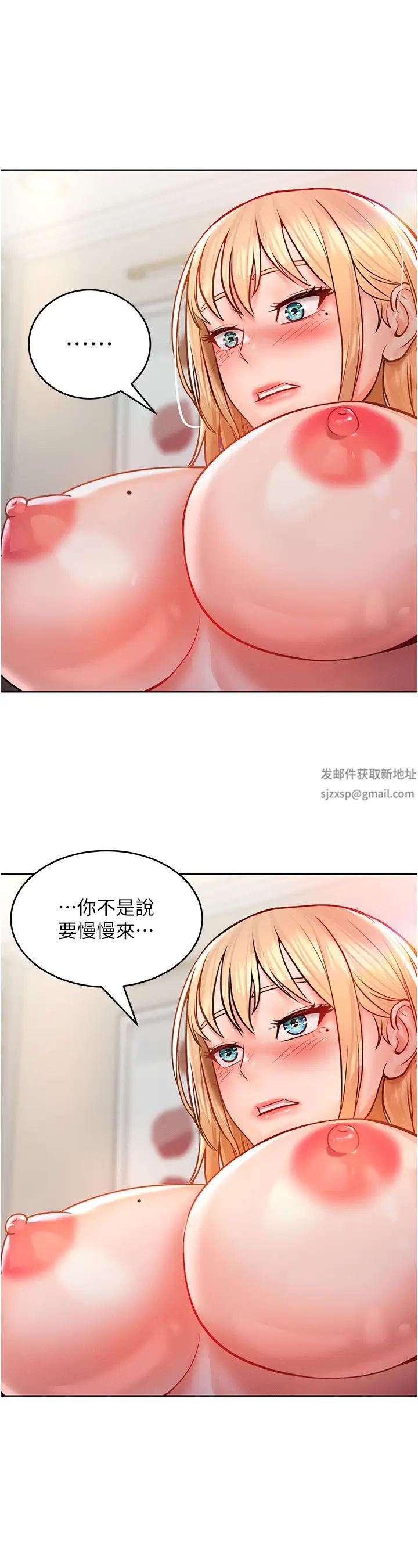 让傲慢女屈服的一百种方法第7话-我来动就好…你躺着别动!