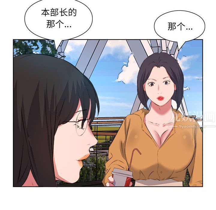 屋檐下的恋人第38话