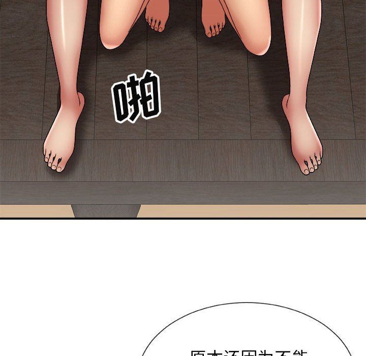 我體內的神君第23話