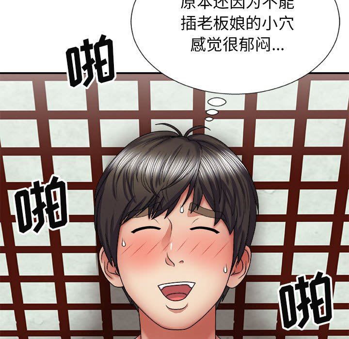 我體內的神君第23話