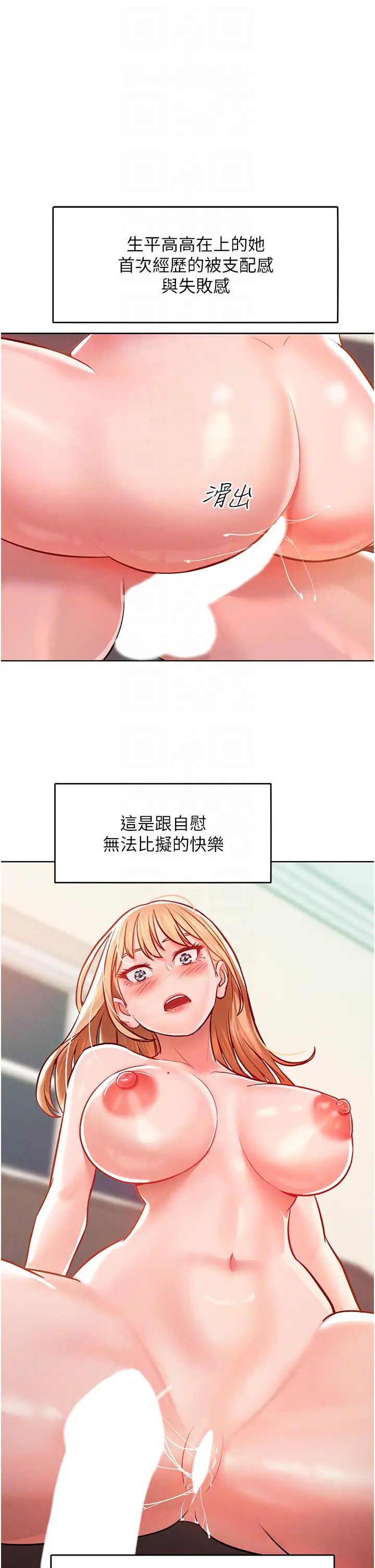 讓傲慢女屈服的一百種方法第7話-我來動就好…你躺著別動!