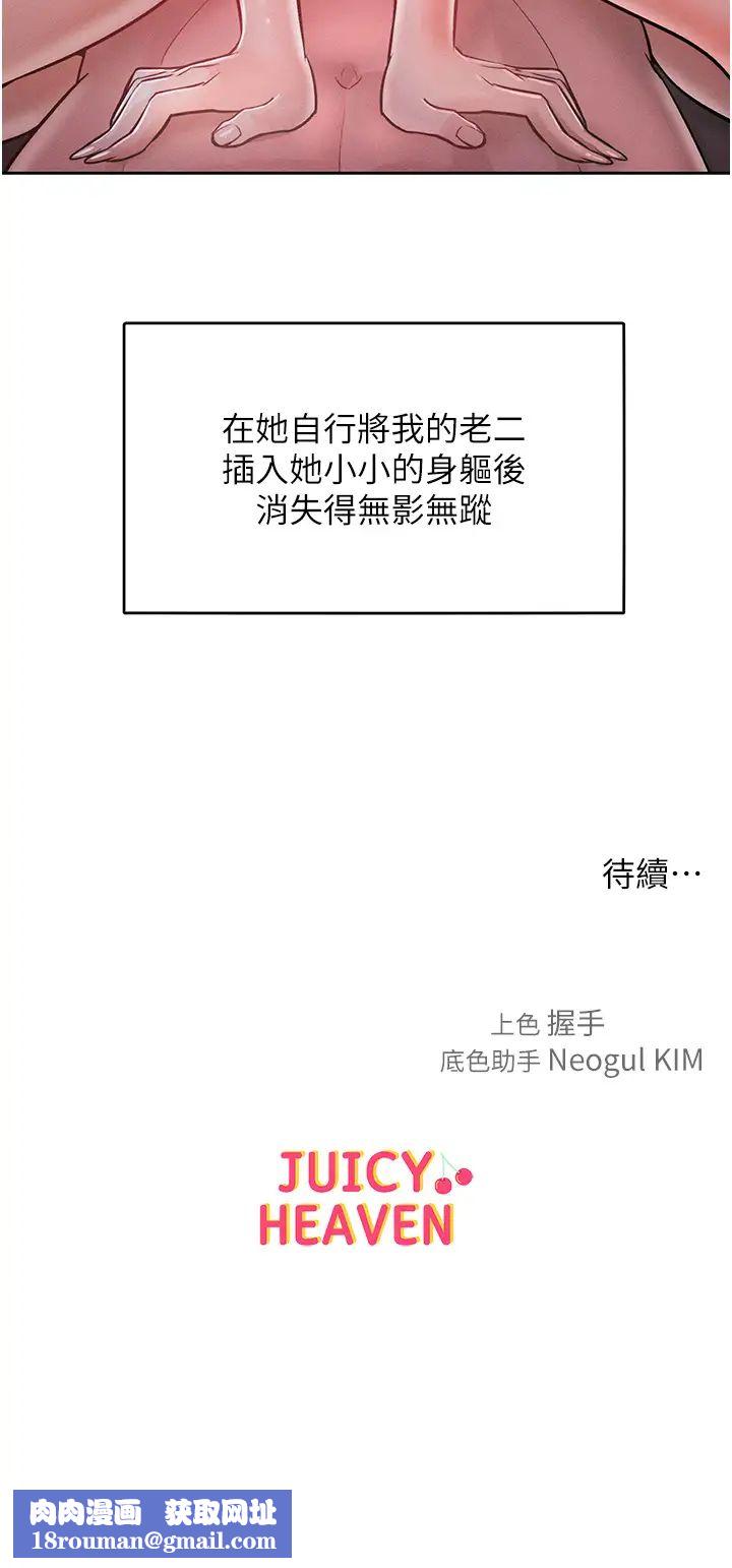 让傲慢女屈服的一百种方法第7话-我来动就好…你躺着别动!